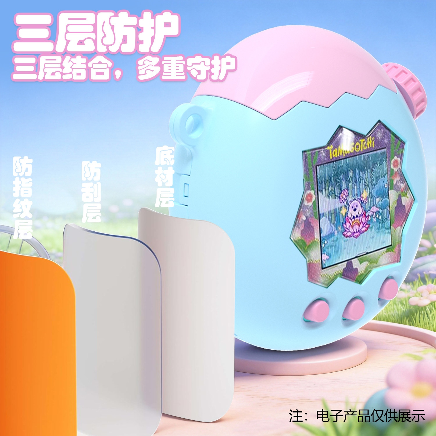 Hot Compatible With Tamagotchi - Tech Protect Accessories 评论和价格